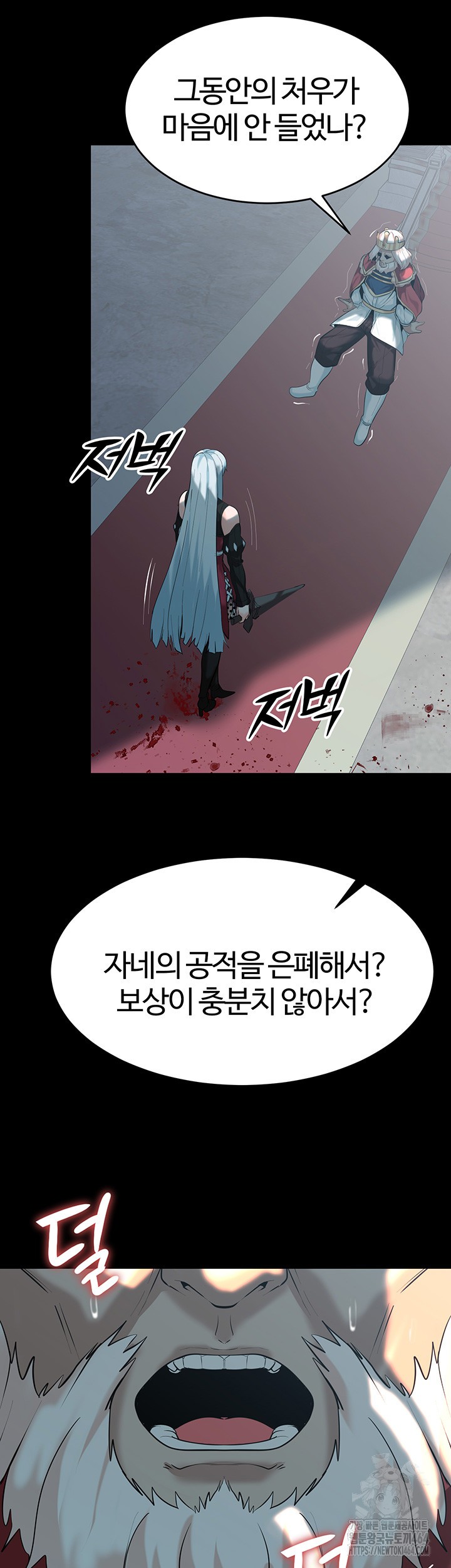 Corruption In The Dungeon Raw Chapter 36 Page 7