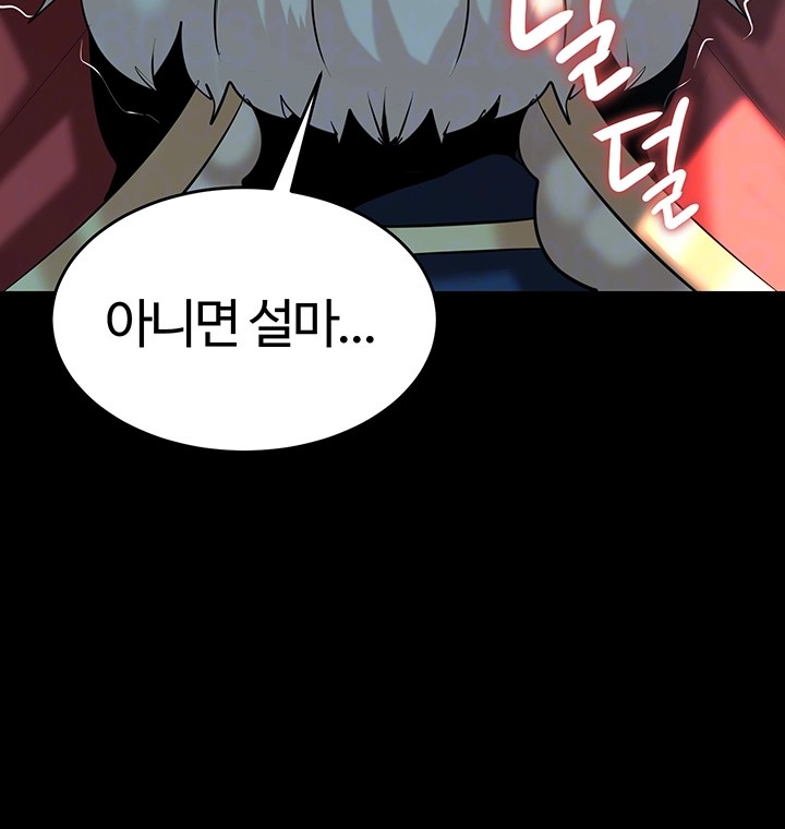 Corruption In The Dungeon Raw Chapter 36 Page 8