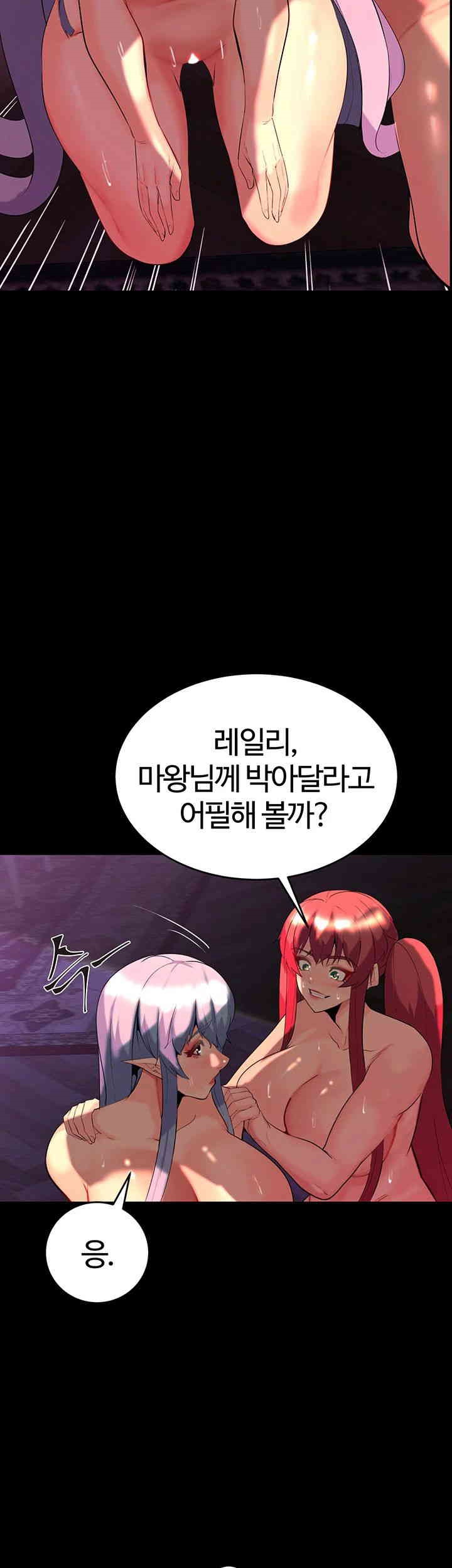 Corruption In The Dungeon Raw Chapter 37 Page 10
