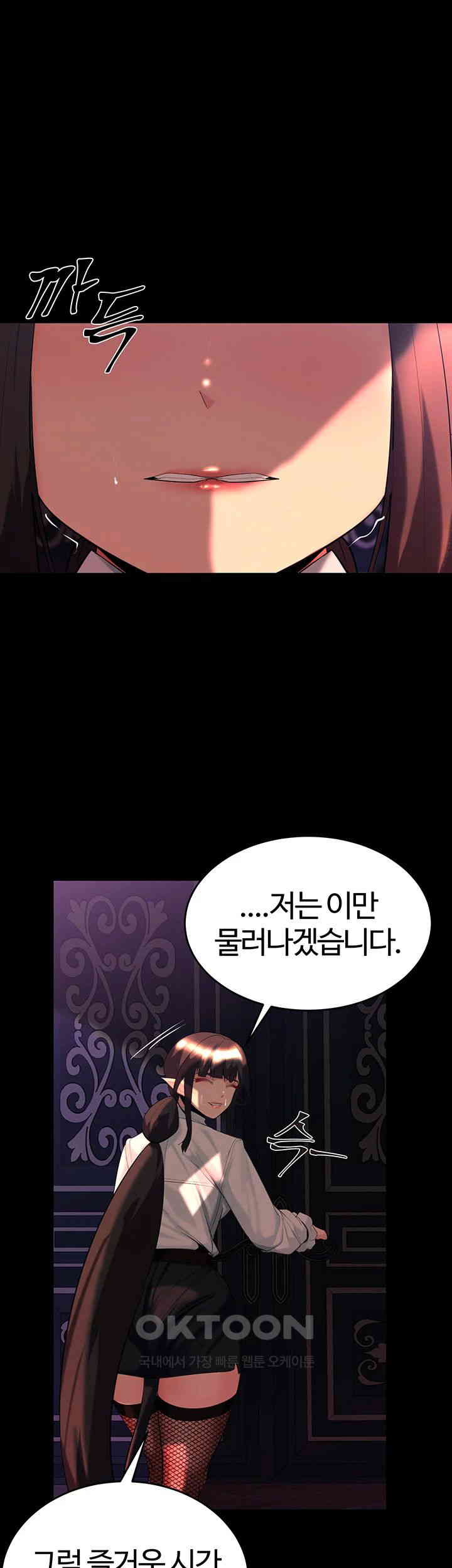 Corruption In The Dungeon Raw Chapter 37 Page 18
