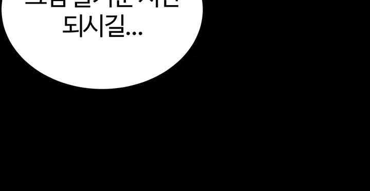 Corruption In The Dungeon Raw Chapter 37 Page 19