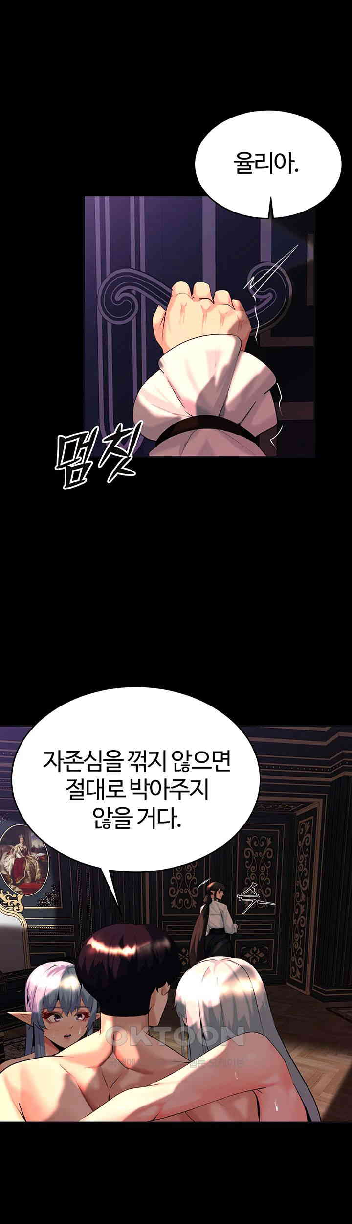 Corruption In The Dungeon Raw Chapter 37 Page 20