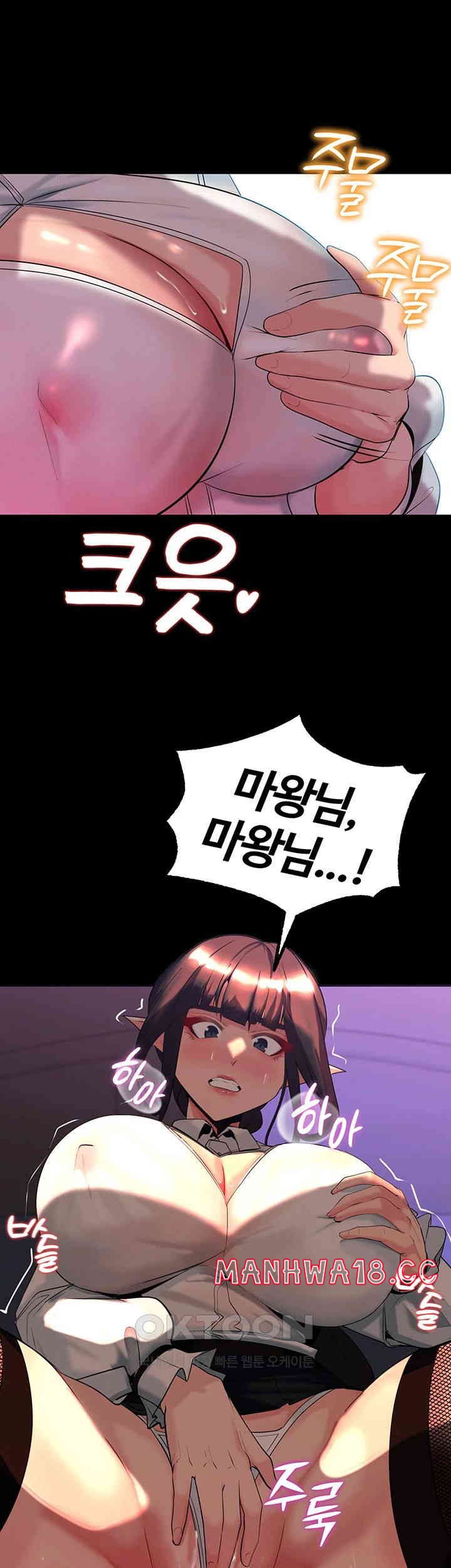 Corruption In The Dungeon Raw Chapter 37 Page 23