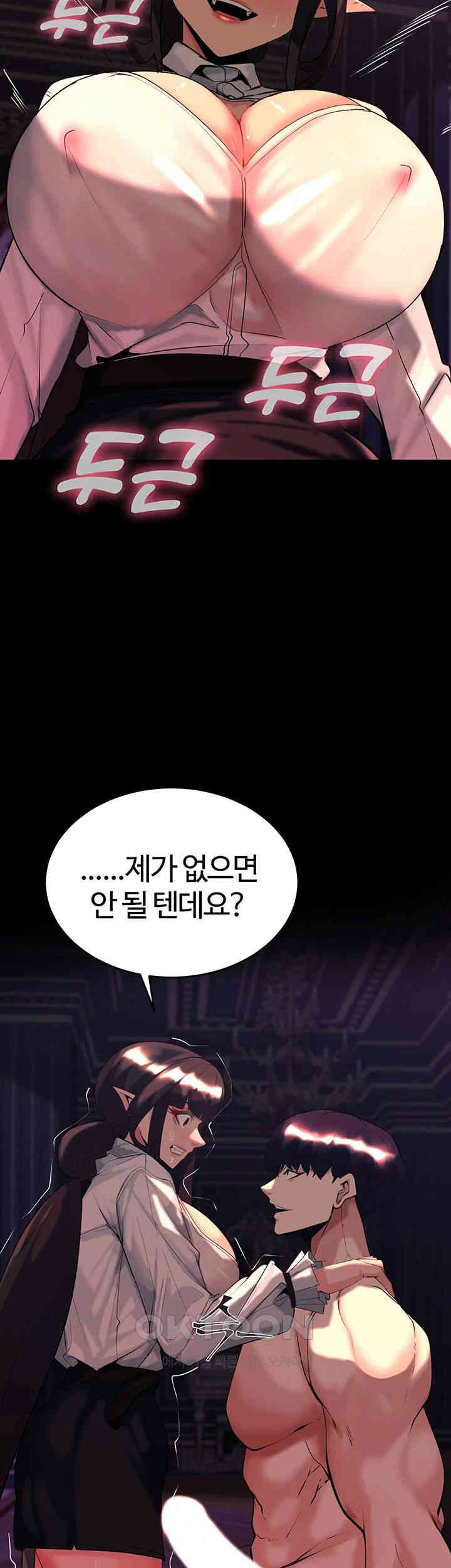 Corruption In The Dungeon Raw Chapter 37 Page 33