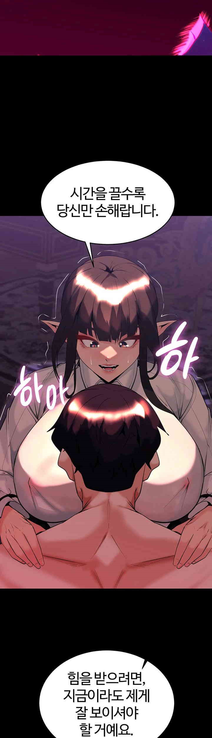 Corruption In The Dungeon Raw Chapter 37 Page 36