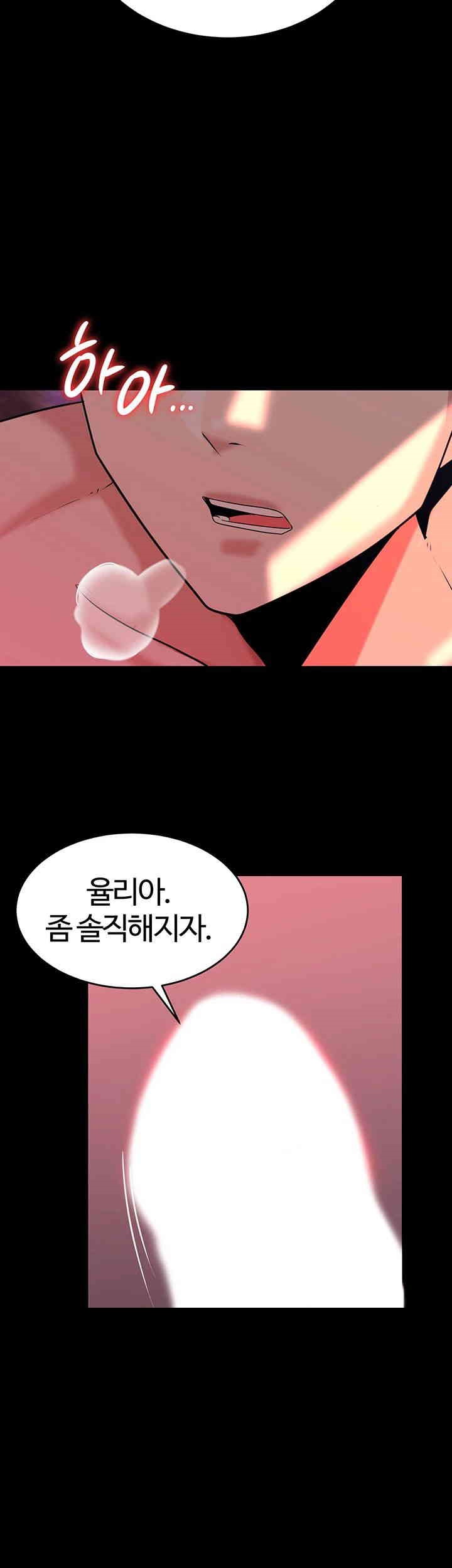 Corruption In The Dungeon Raw Chapter 37 Page 37