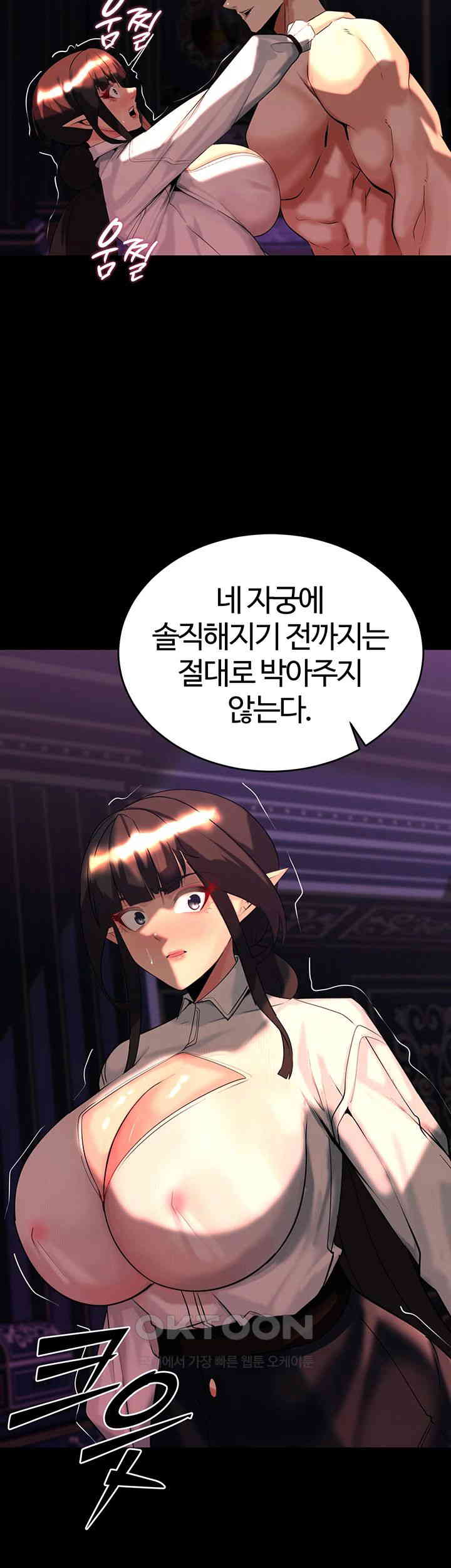 Corruption In The Dungeon Raw Chapter 37 Page 40