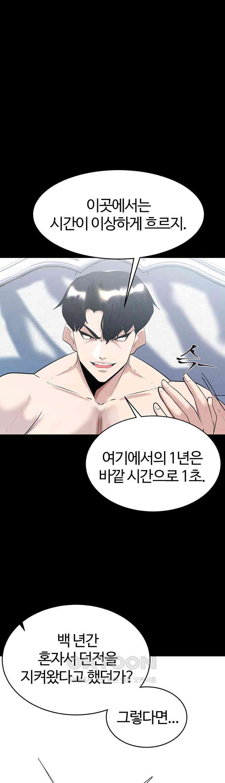 Corruption In The Dungeon Raw Chapter 37 Page 46
