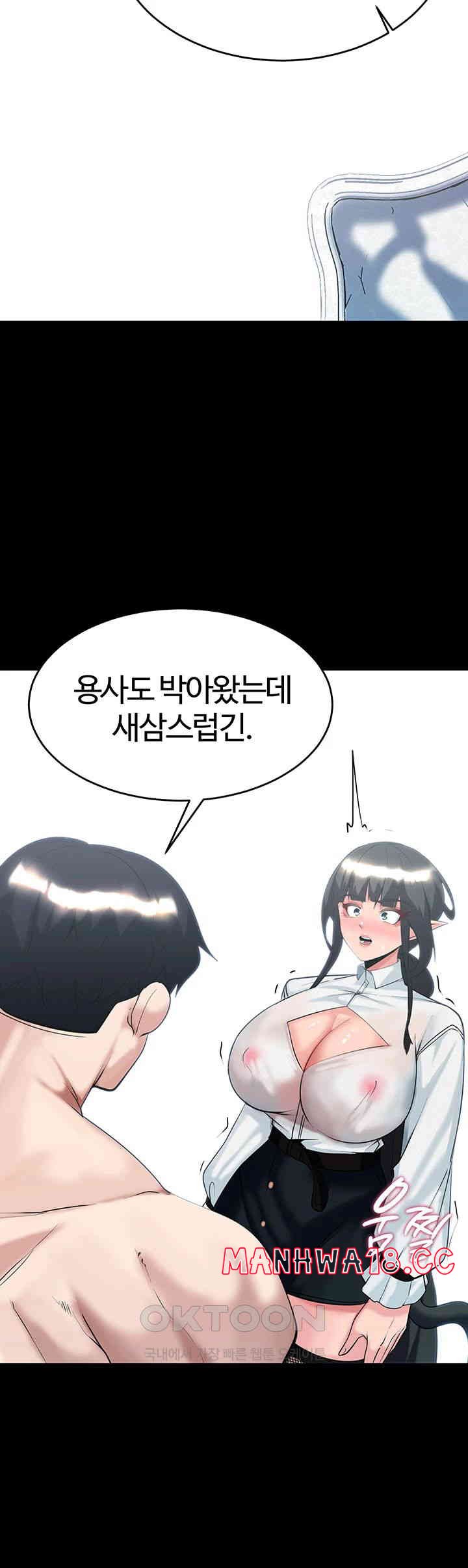 Corruption In The Dungeon Raw Chapter 37 Page 52