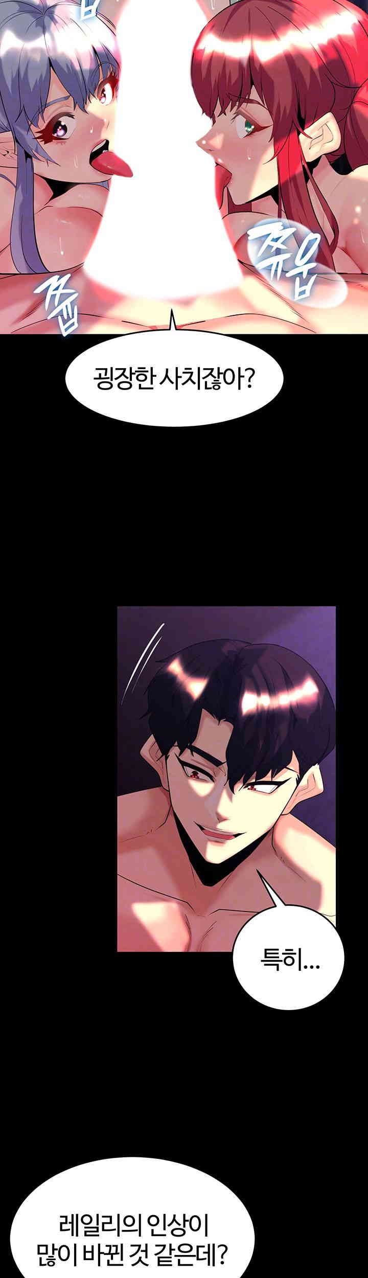 Corruption In The Dungeon Raw Chapter 37 Page 6