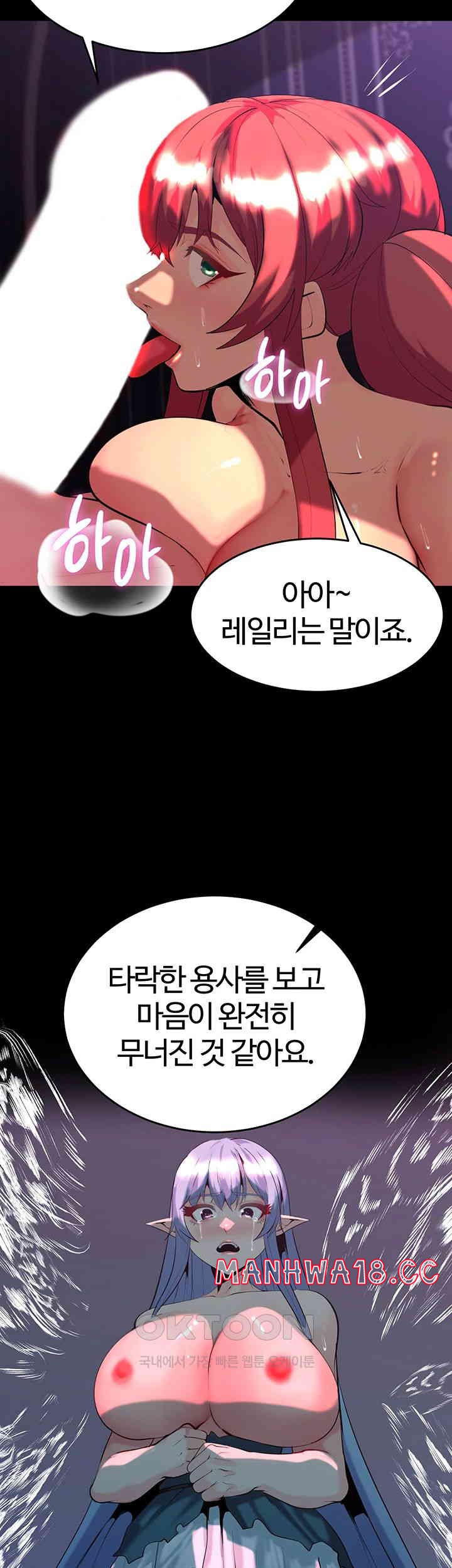 Corruption In The Dungeon Raw Chapter 37 Page 7