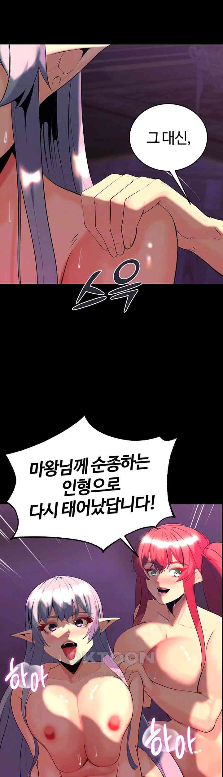 Corruption In The Dungeon Raw Chapter 37 Page 9