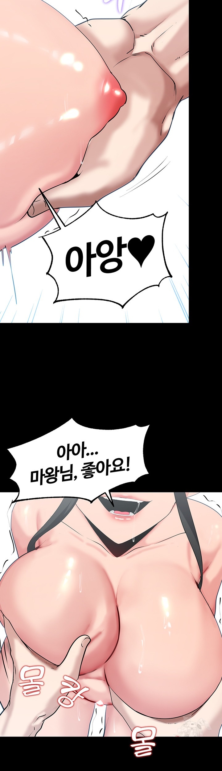 Corruption In The Dungeon Raw Chapter 38 Page 13
