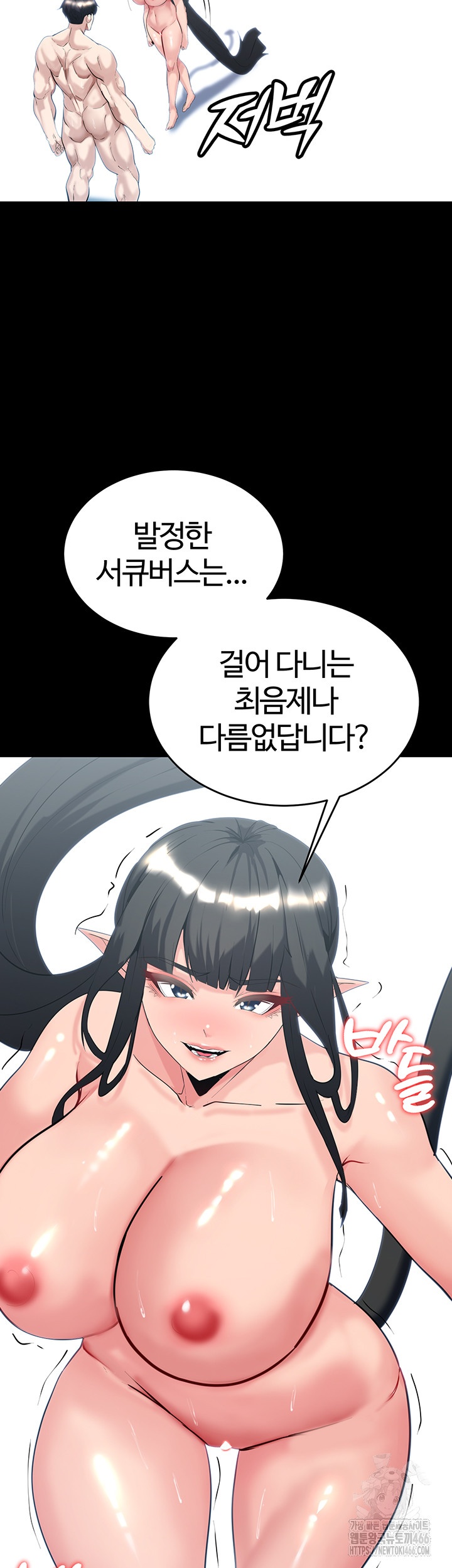 Corruption In The Dungeon Raw Chapter 38 Page 21