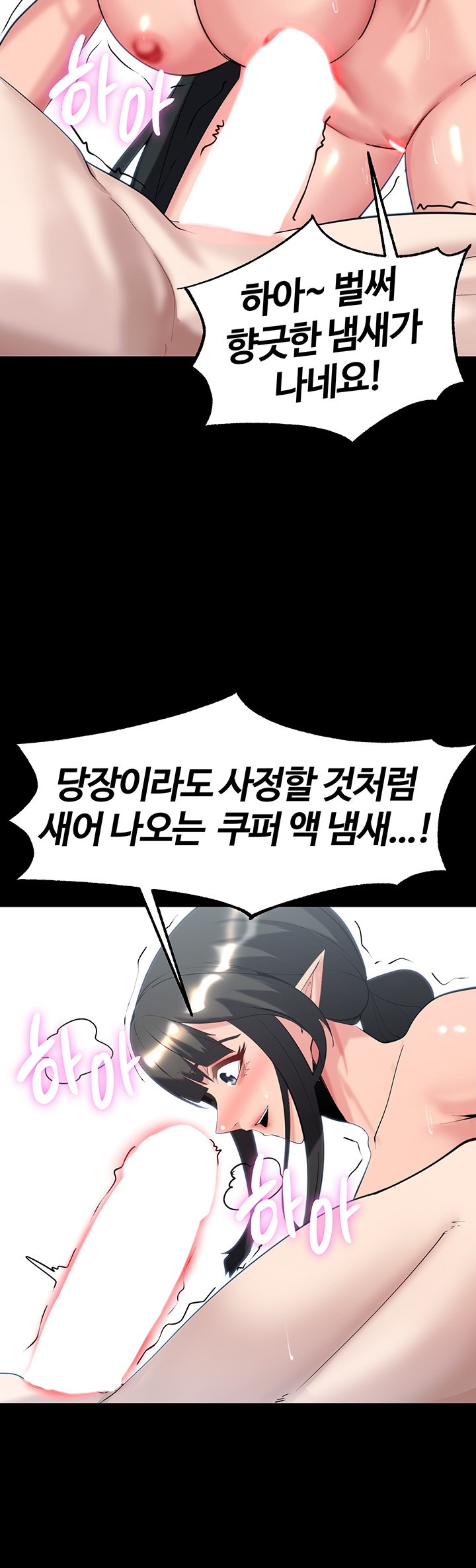 Corruption In The Dungeon Raw Chapter 38 Page 25