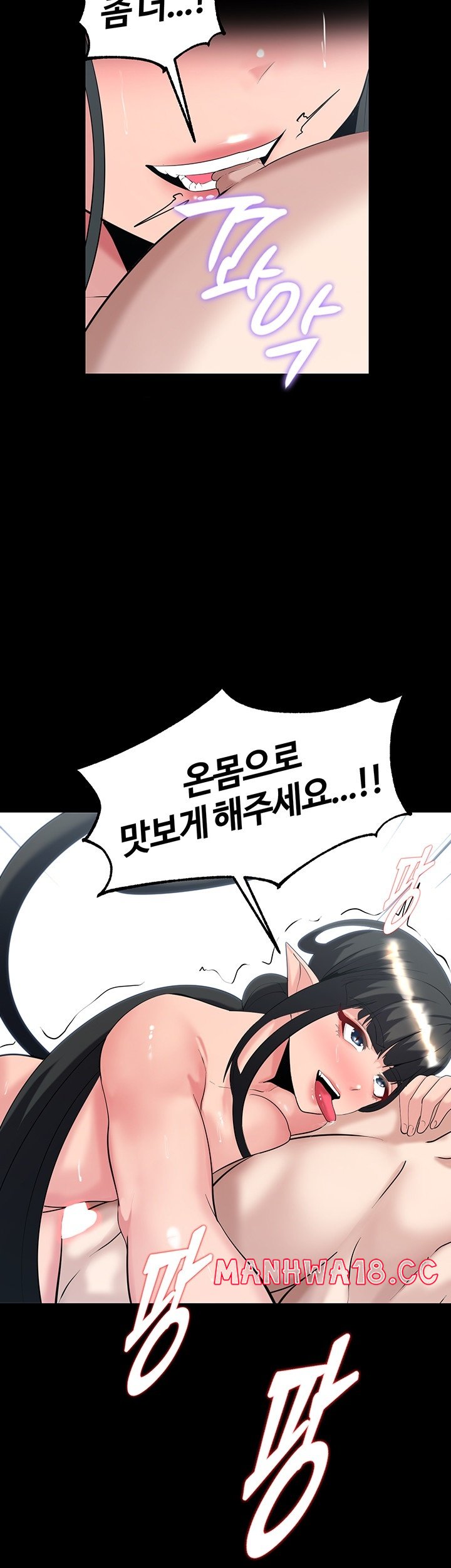 Corruption In The Dungeon Raw Chapter 38 Page 40
