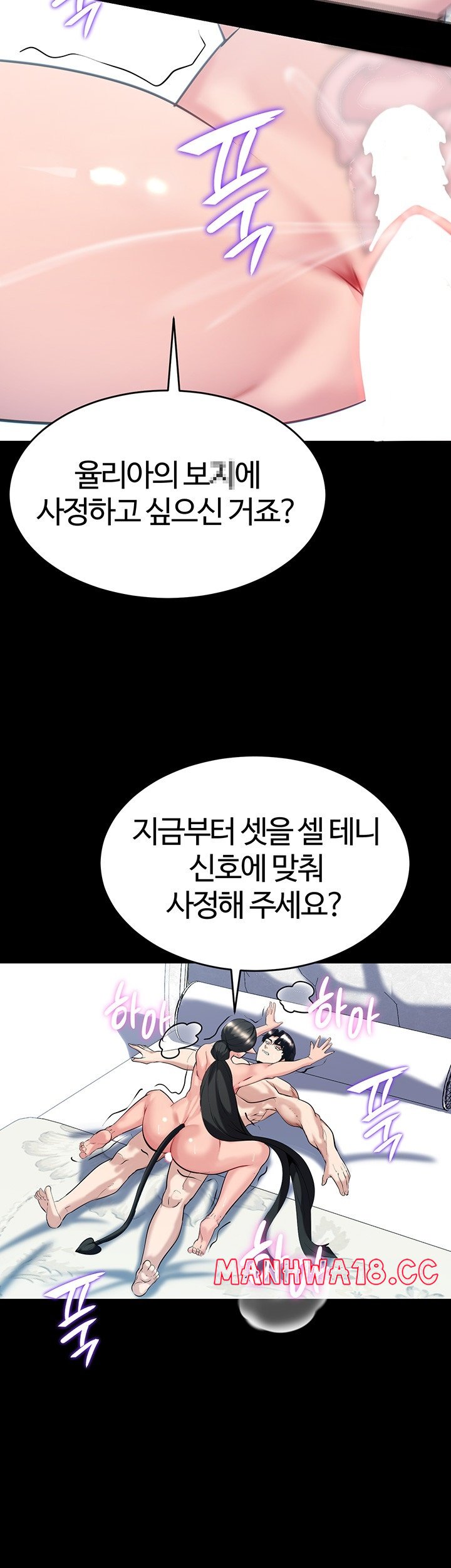 Corruption In The Dungeon Raw Chapter 38 Page 43