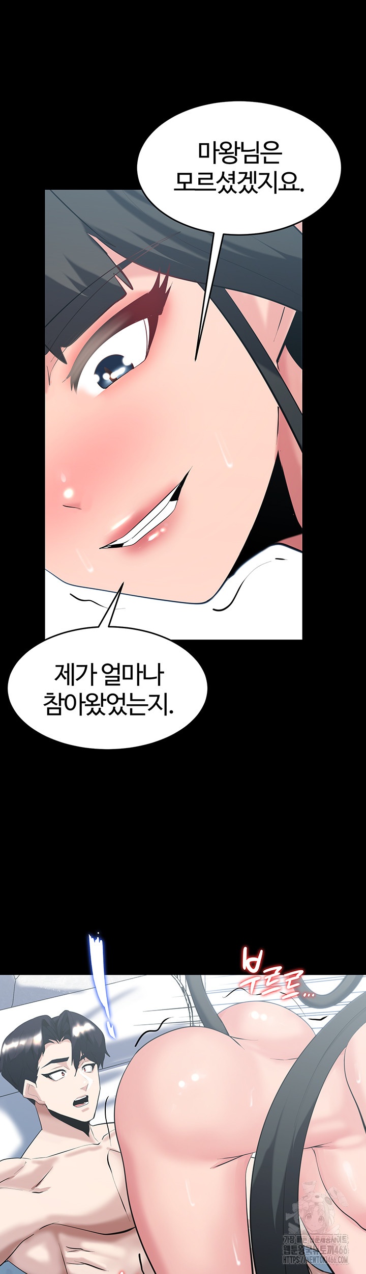 Corruption In The Dungeon Raw Chapter 38 Page 53