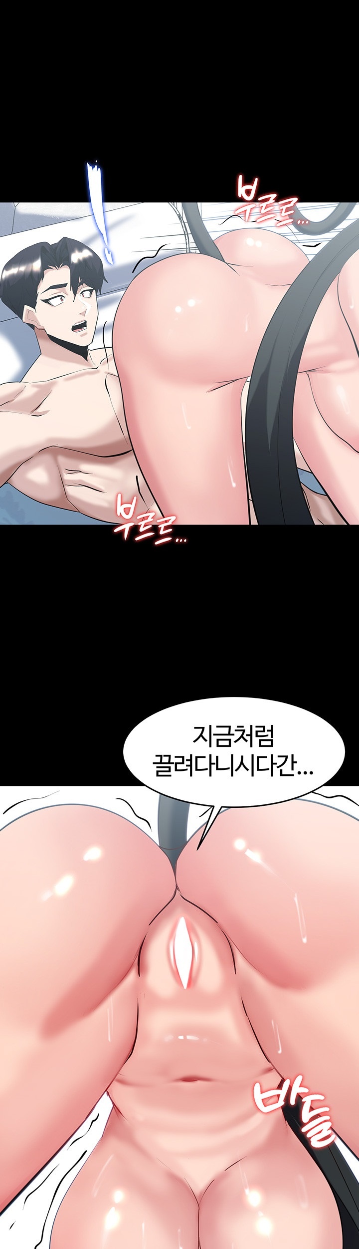 Corruption In The Dungeon Raw Chapter 39 Page 1