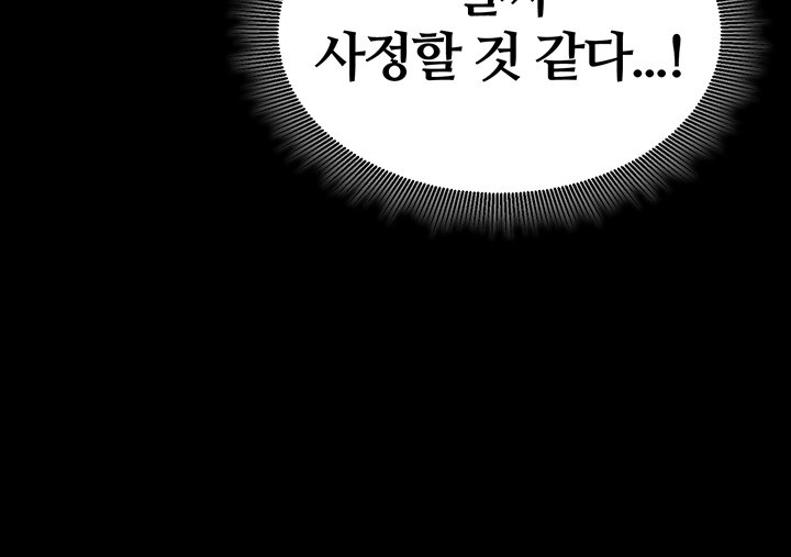 Corruption In The Dungeon Raw Chapter 39 Page 11