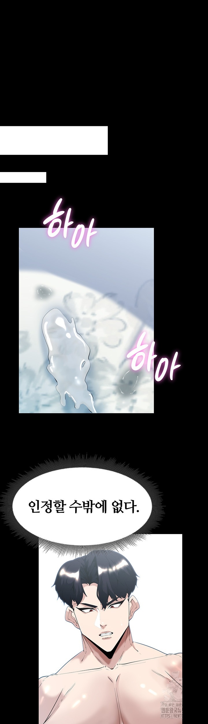 Corruption In The Dungeon Raw Chapter 39 Page 16