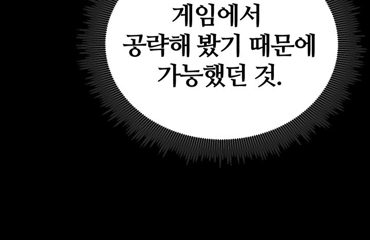 Corruption In The Dungeon Raw Chapter 39 Page 19