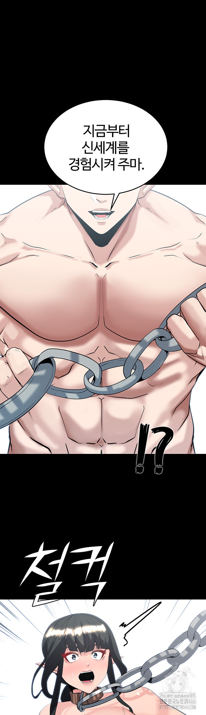 Corruption In The Dungeon Raw Chapter 39 Page 24
