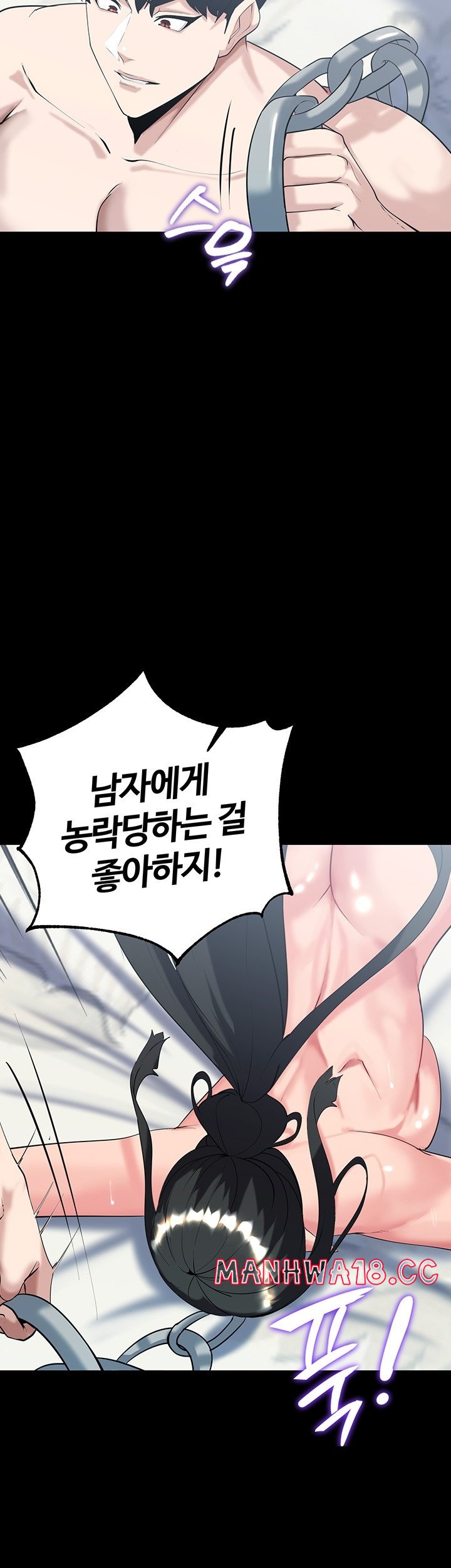 Corruption In The Dungeon Raw Chapter 39 Page 29