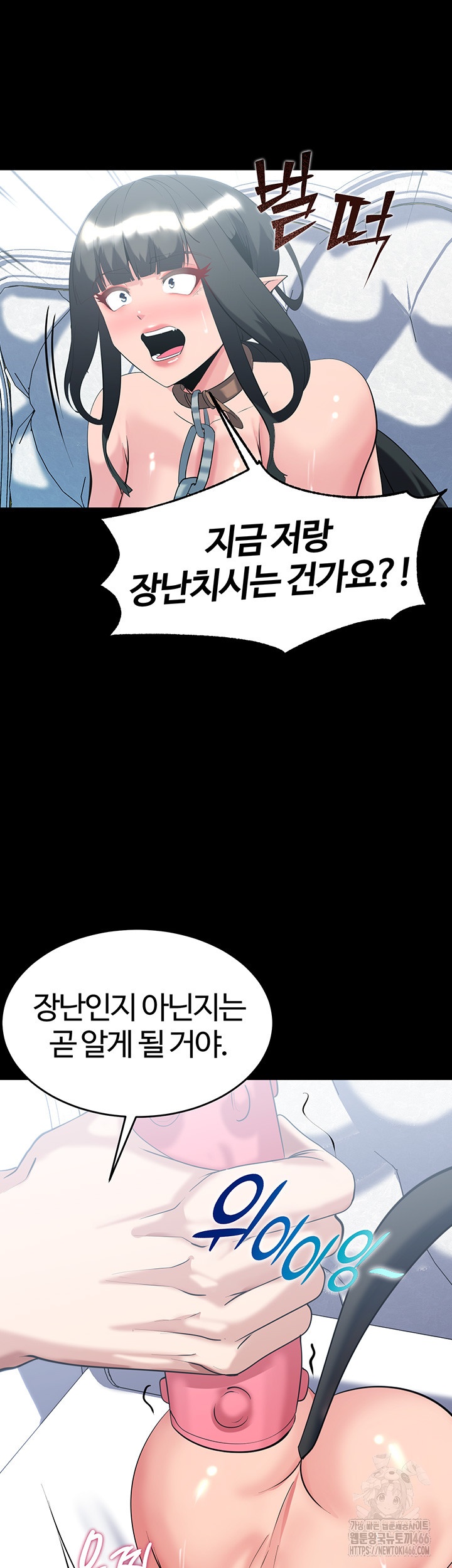 Corruption In The Dungeon Raw Chapter 39 Page 30