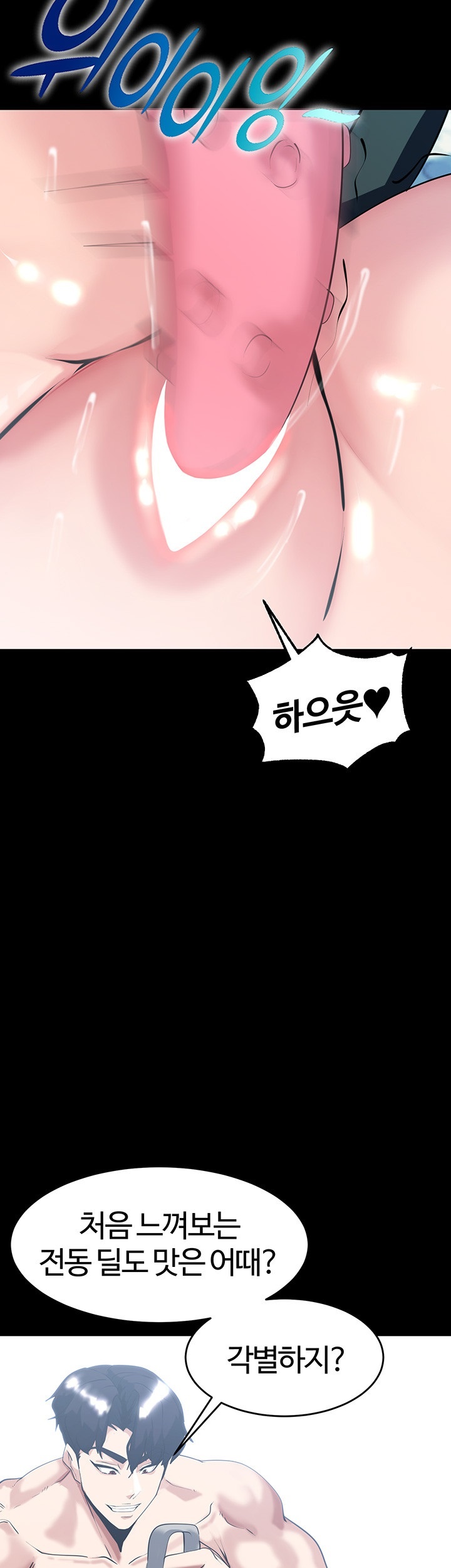 Corruption In The Dungeon Raw Chapter 39 Page 33