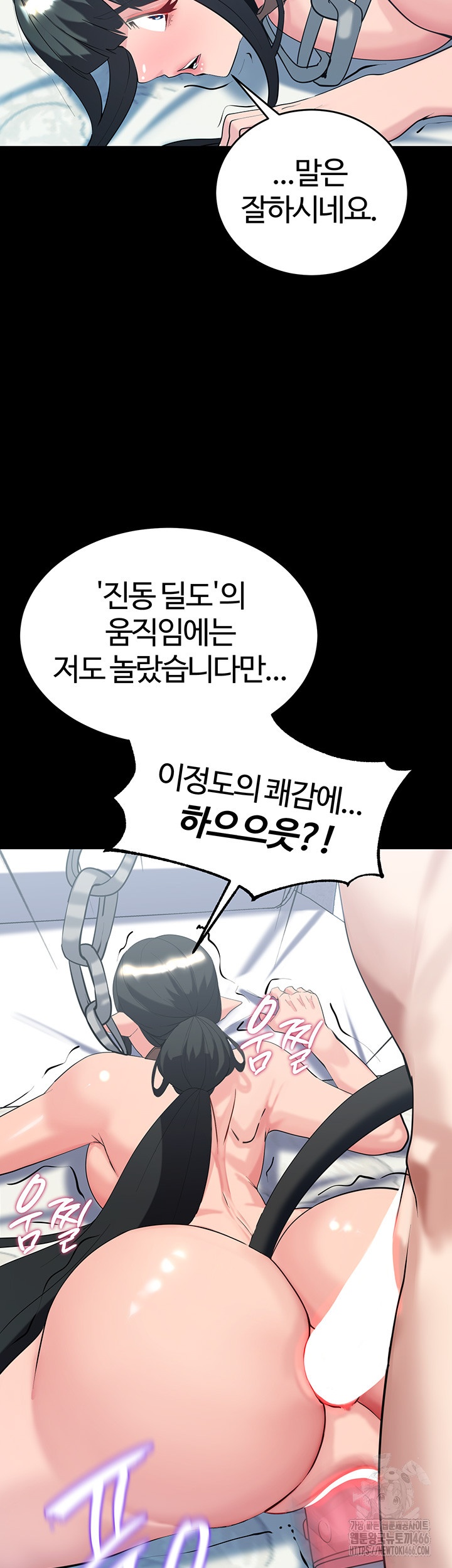 Corruption In The Dungeon Raw Chapter 39 Page 41
