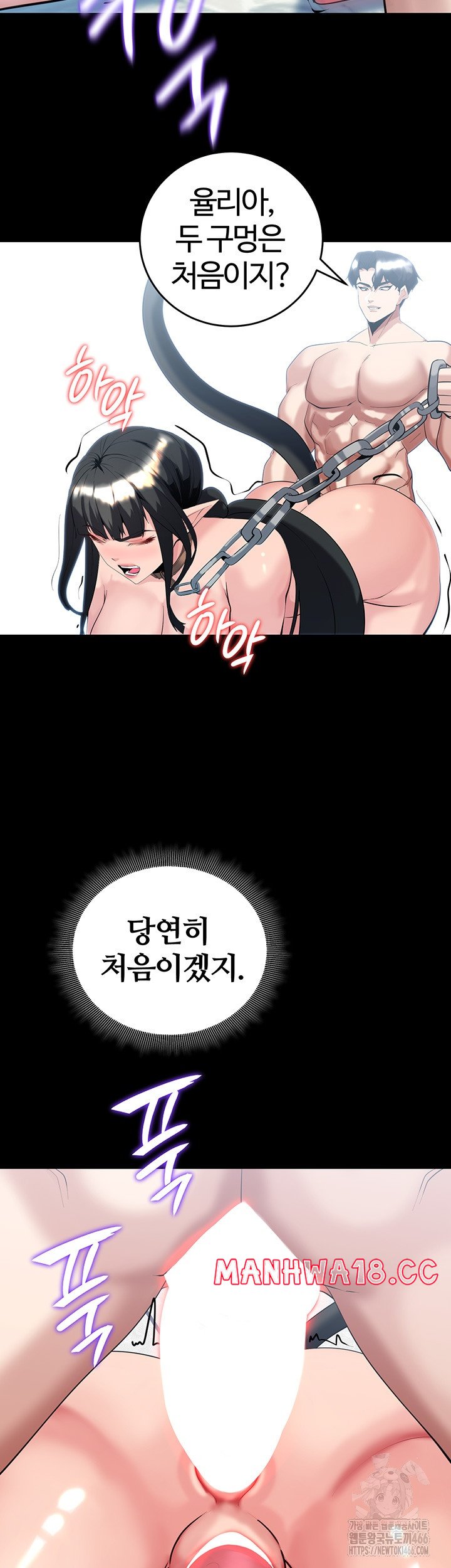 Corruption In The Dungeon Raw Chapter 39 Page 42