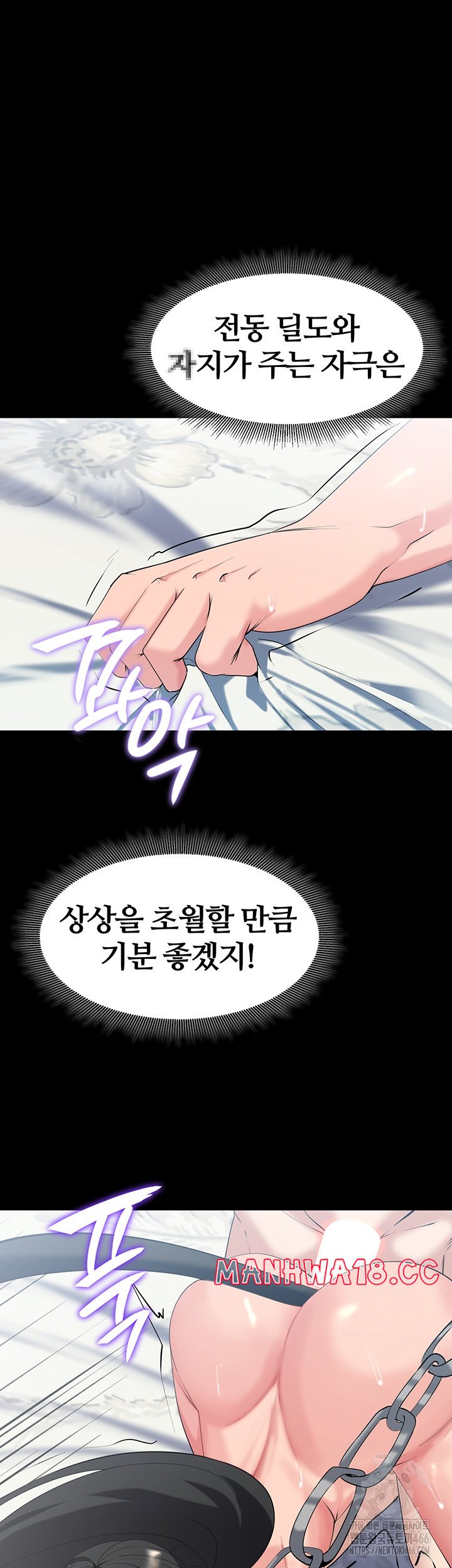 Corruption In The Dungeon Raw Chapter 39 Page 44