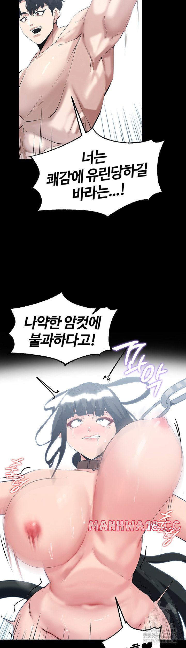 Corruption In The Dungeon Raw Chapter 39 Page 46