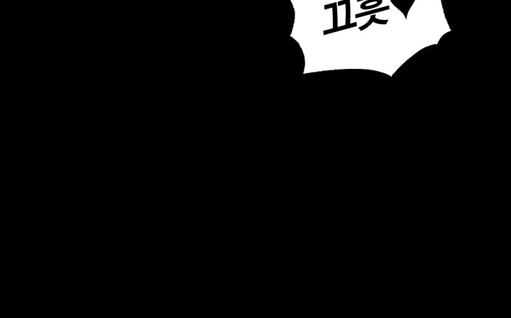 Corruption In The Dungeon Raw Chapter 39 Page 47