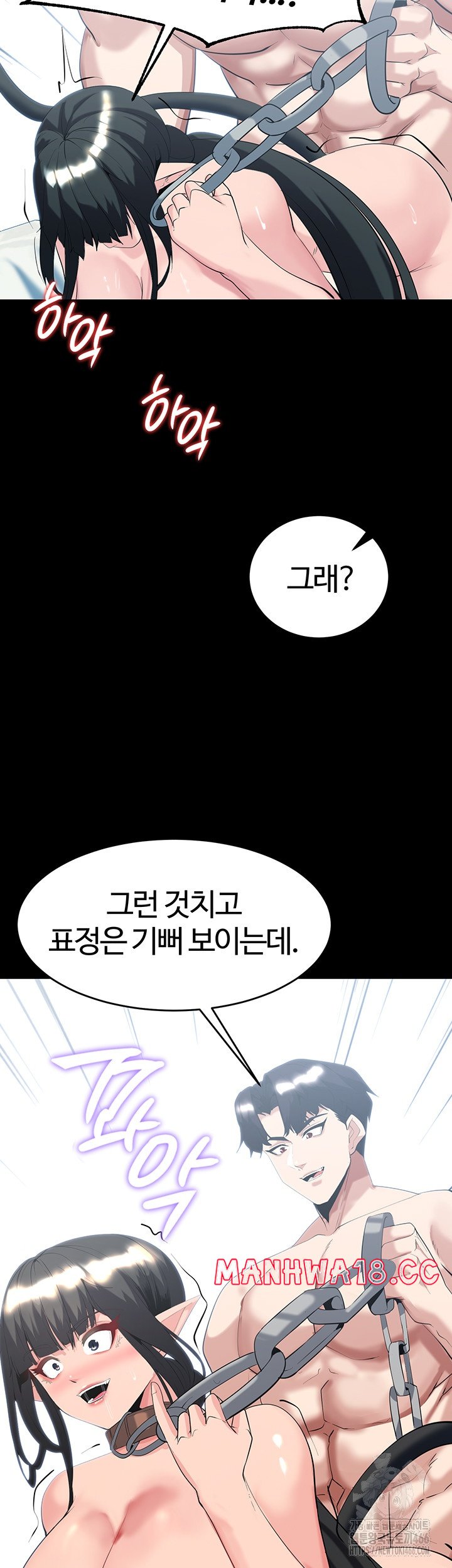 Corruption In The Dungeon Raw Chapter 39 Page 49