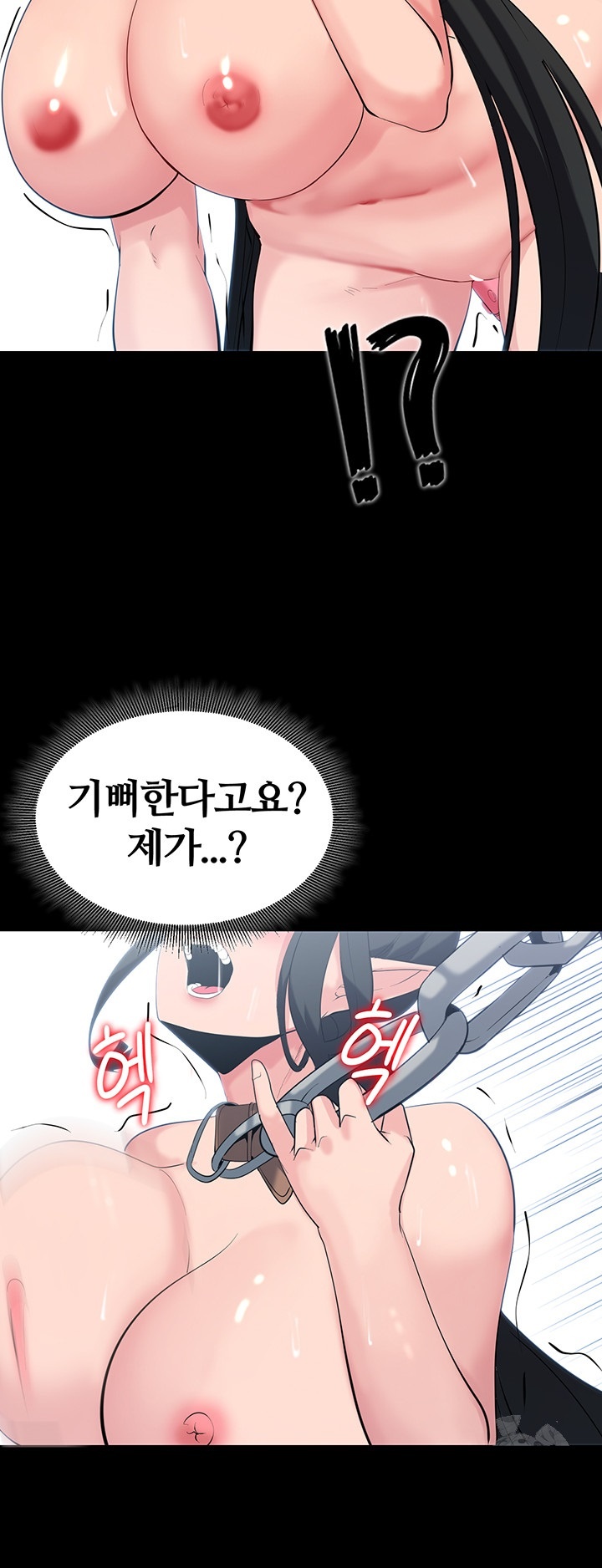 Corruption In The Dungeon Raw Chapter 39 Page 50