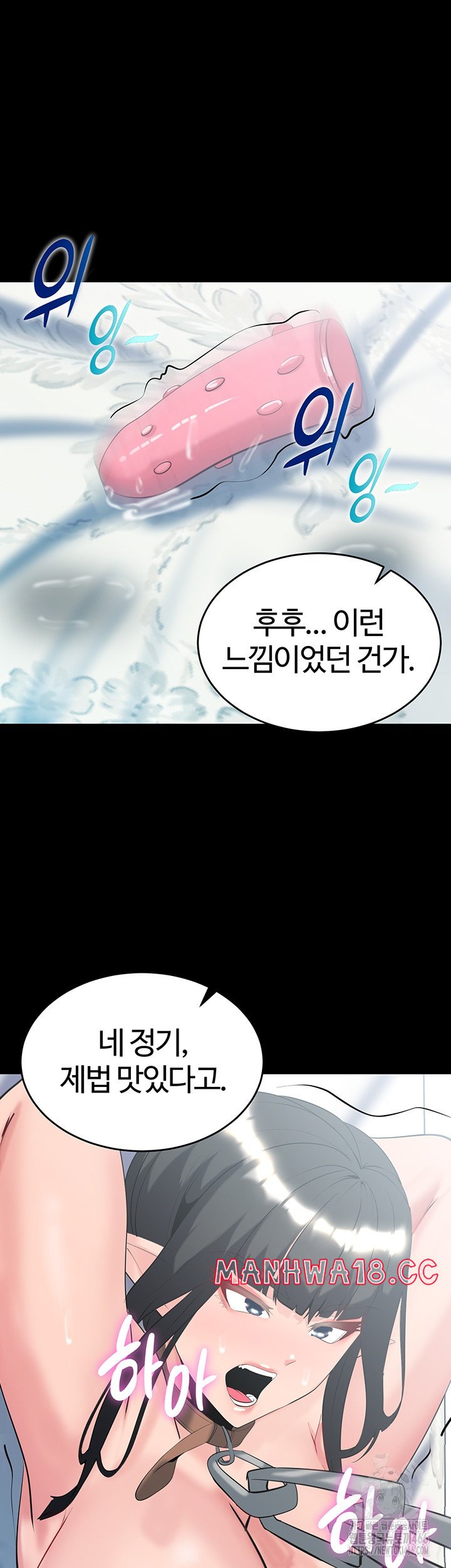 Corruption In The Dungeon Raw Chapter 39 Page 55