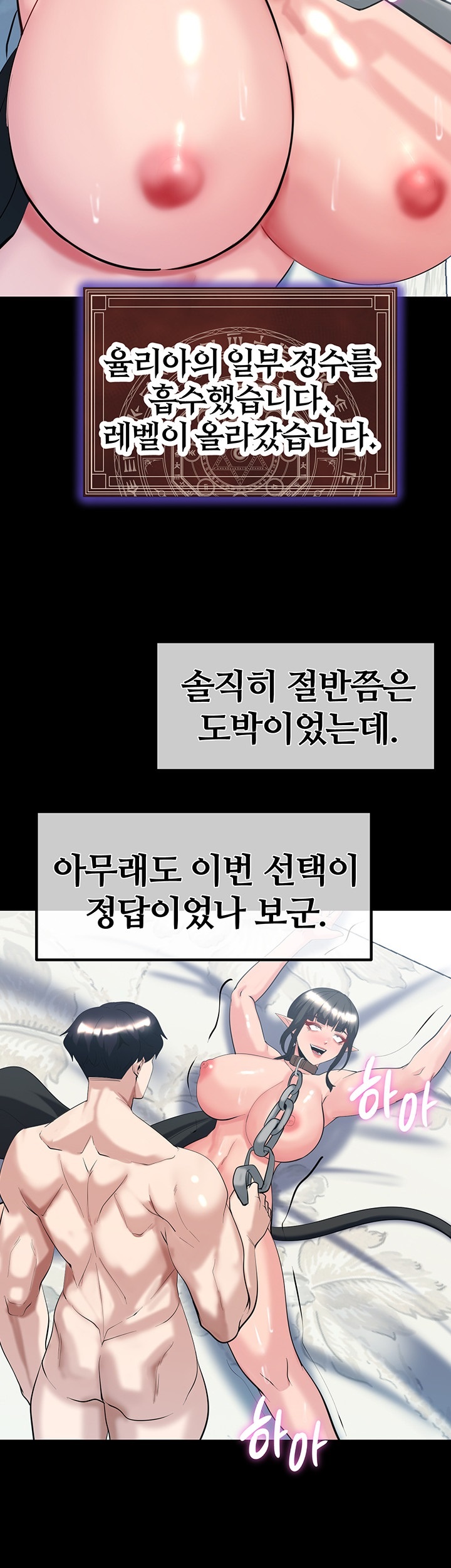 Corruption In The Dungeon Raw Chapter 39 Page 56