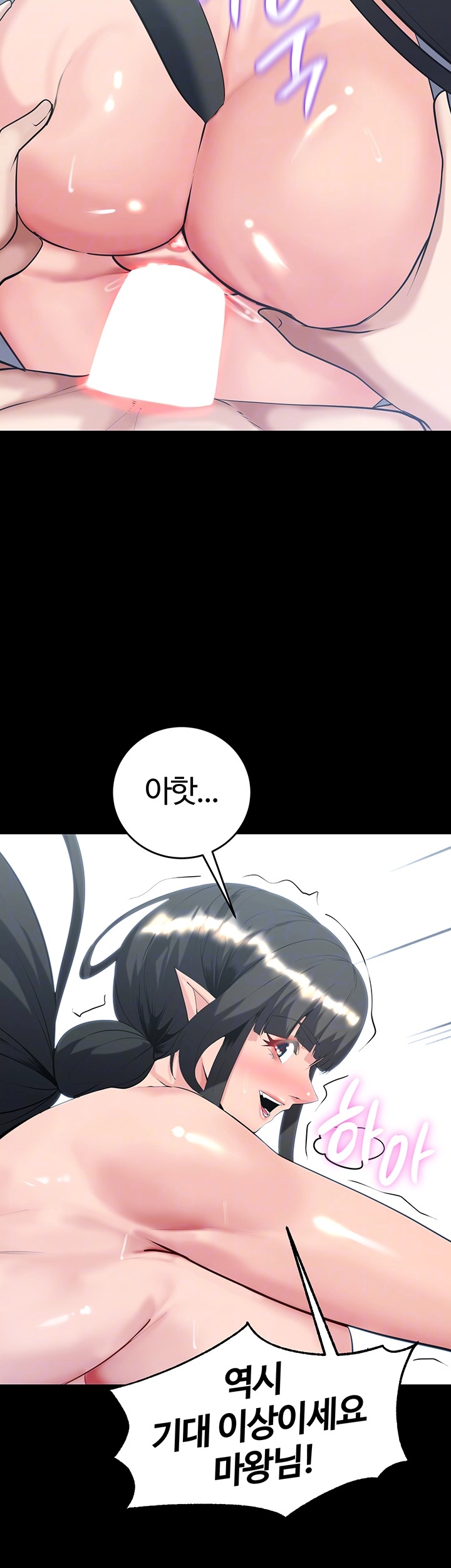Corruption In The Dungeon Raw Chapter 39 Page 6
