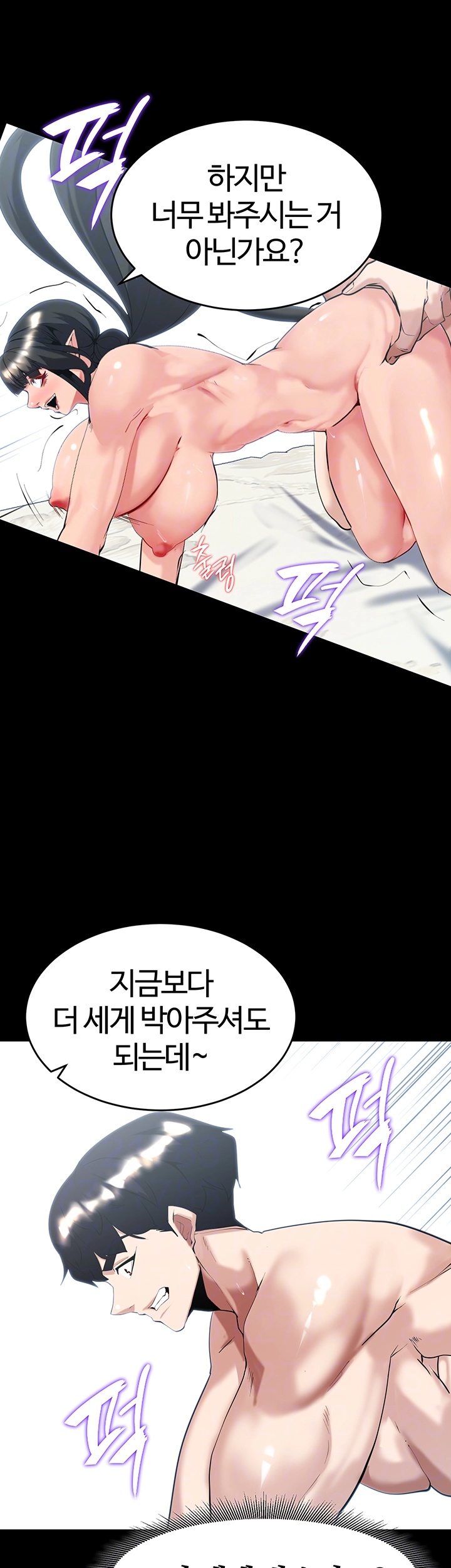 Corruption In The Dungeon Raw Chapter 39 Page 8