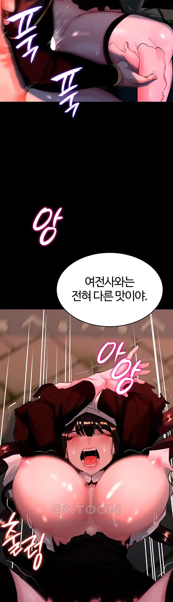 Corruption In The Dungeon Raw Chapter 4 Page 10