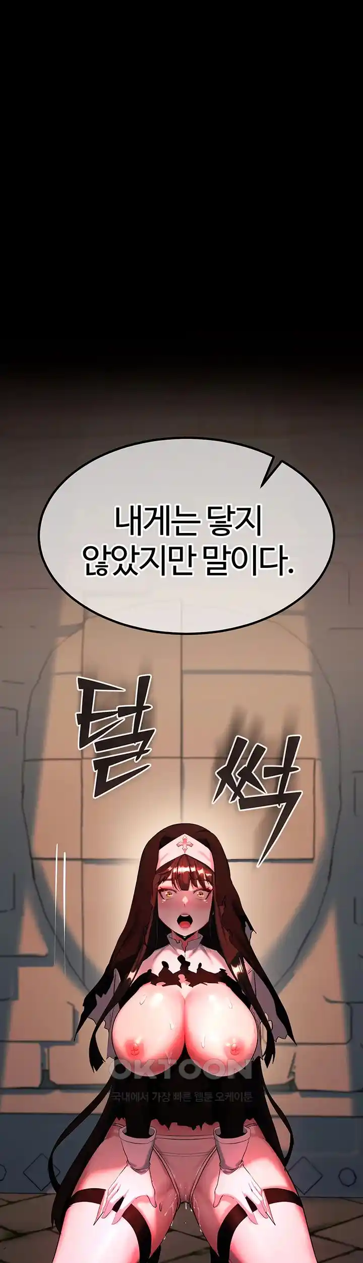 Corruption In The Dungeon Raw Chapter 4 Page 2