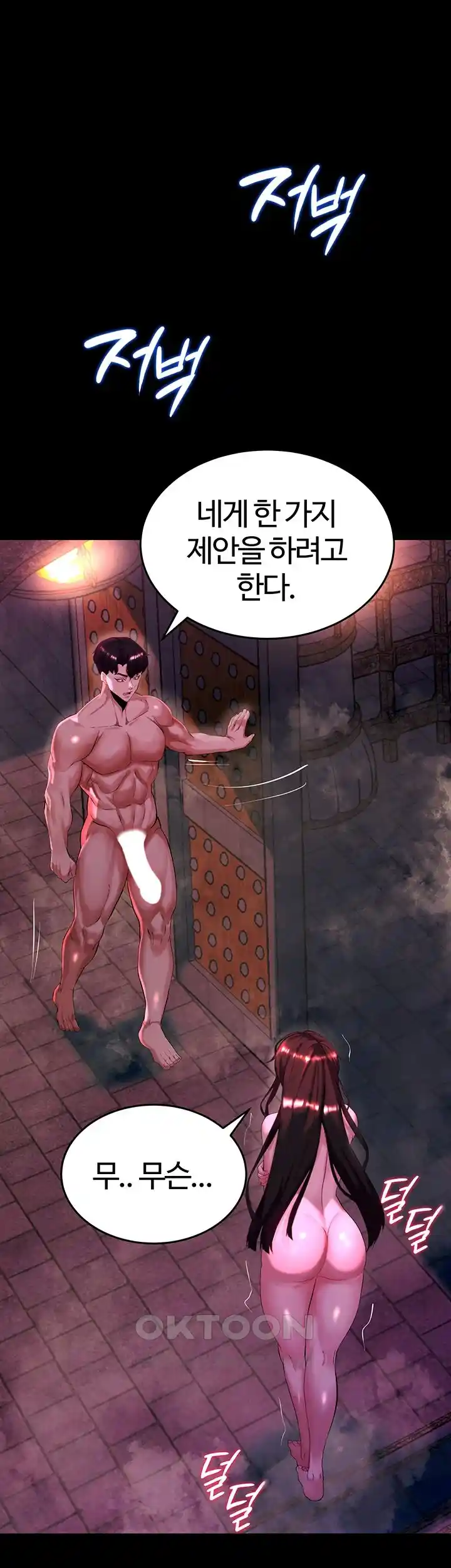 Corruption In The Dungeon Raw Chapter 4 Page 32