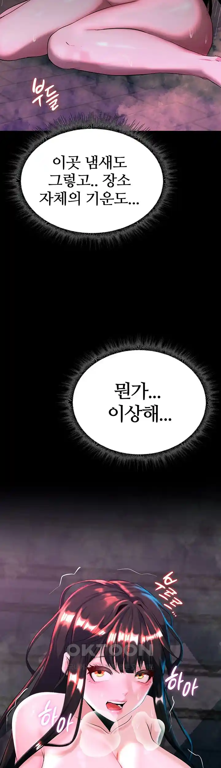 Corruption In The Dungeon Raw Chapter 4 Page 36