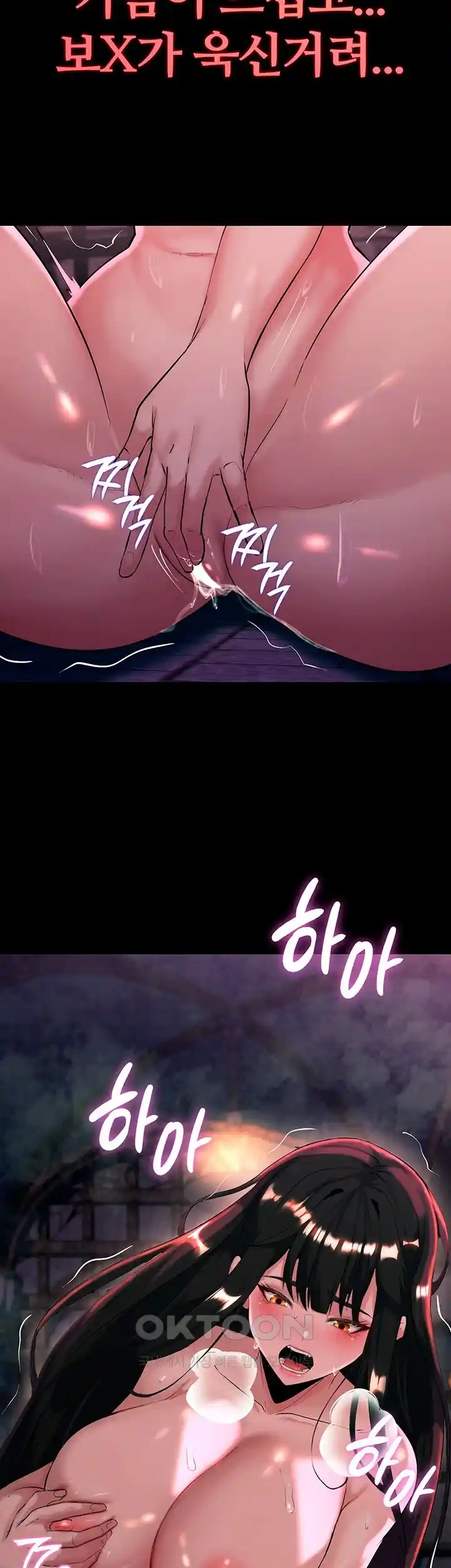 Corruption In The Dungeon Raw Chapter 4 Page 39