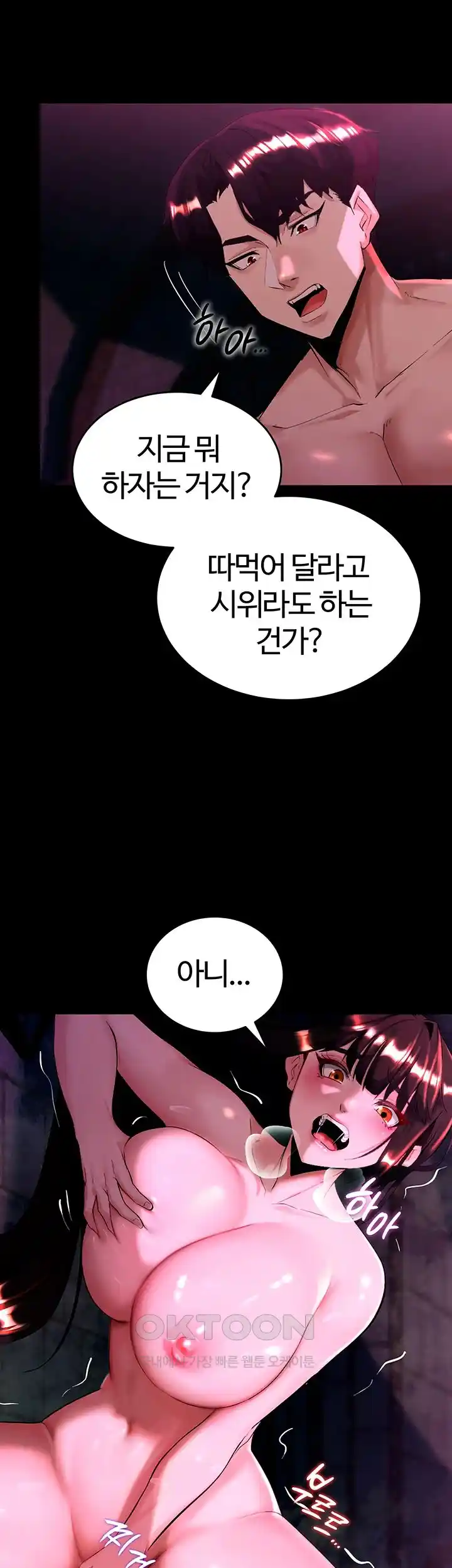 Corruption In The Dungeon Raw Chapter 4 Page 41