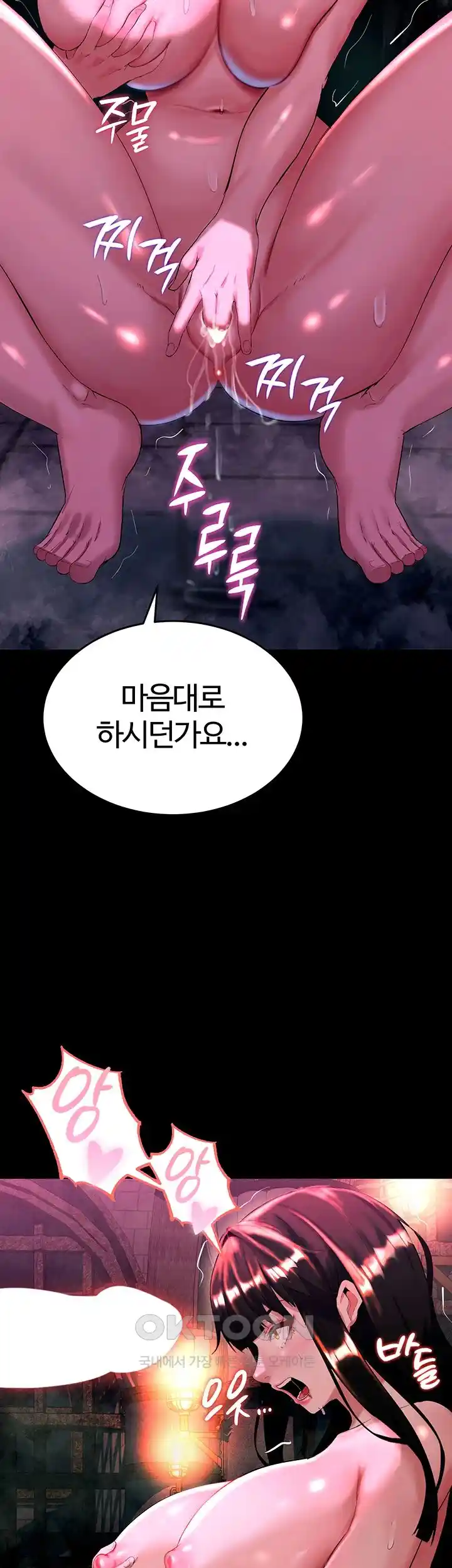 Corruption In The Dungeon Raw Chapter 4 Page 45
