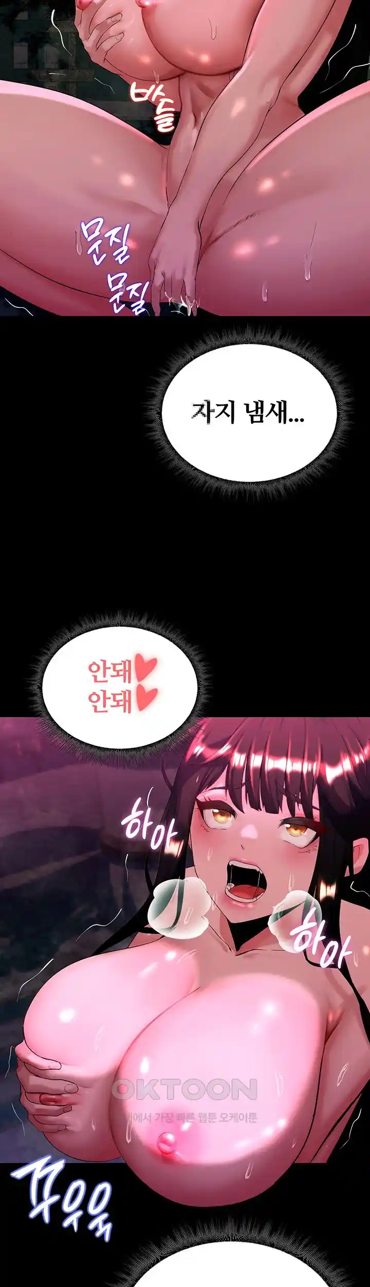 Corruption In The Dungeon Raw Chapter 4 Page 46