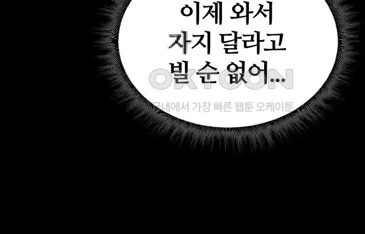 Corruption In The Dungeon Raw Chapter 4 Page 47